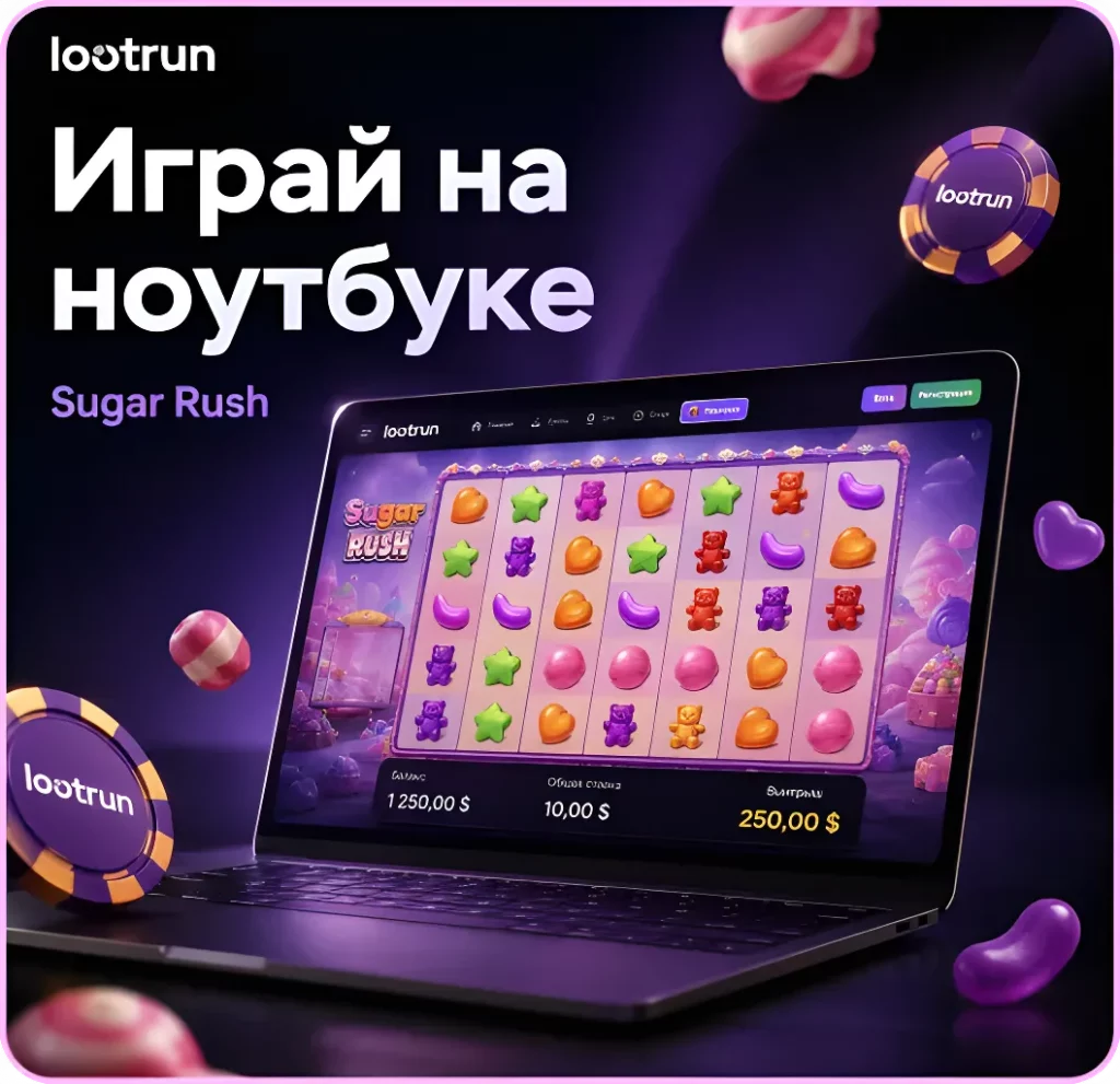 lootrun официальный доступ к игре с ноутбука