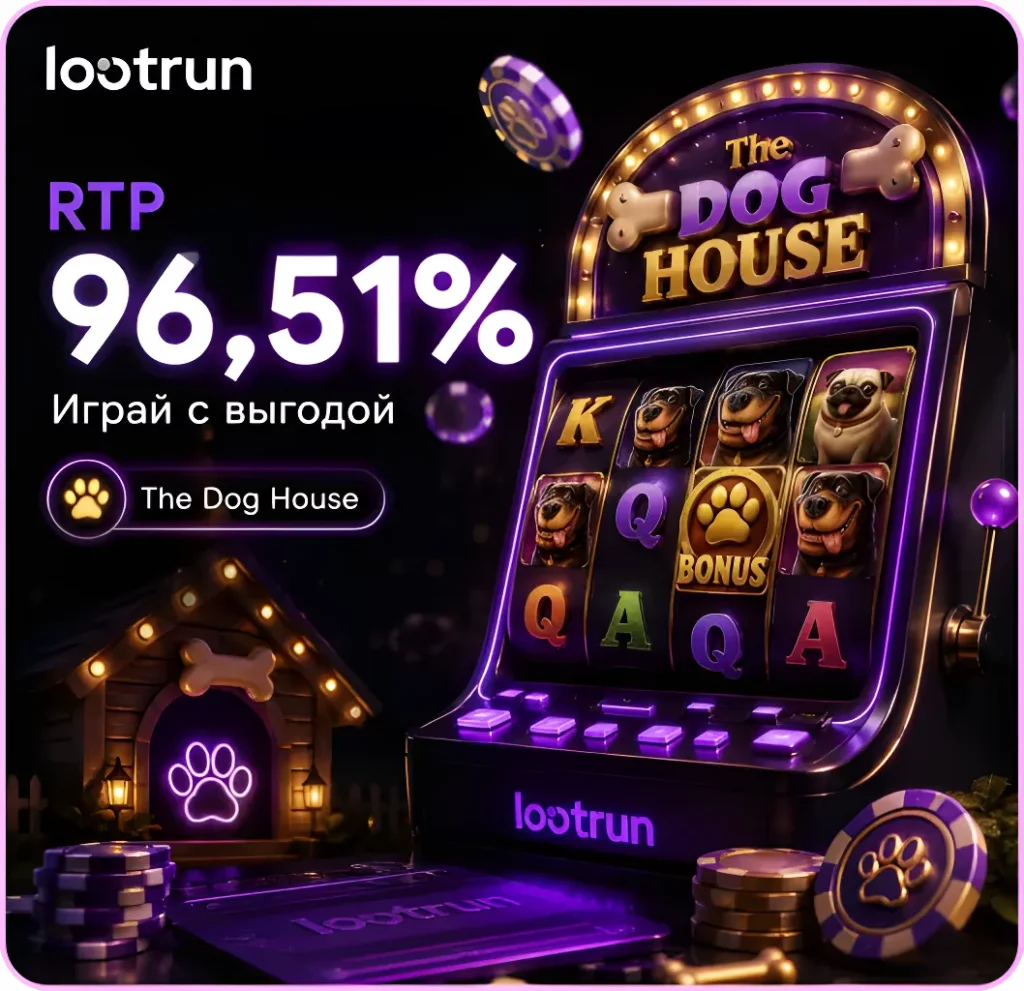 lootrun официальный доступ к слоту Doge House